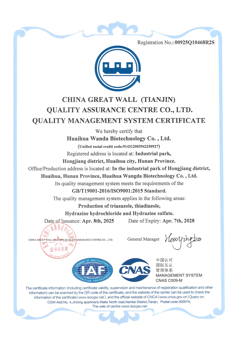  Quality management system certification